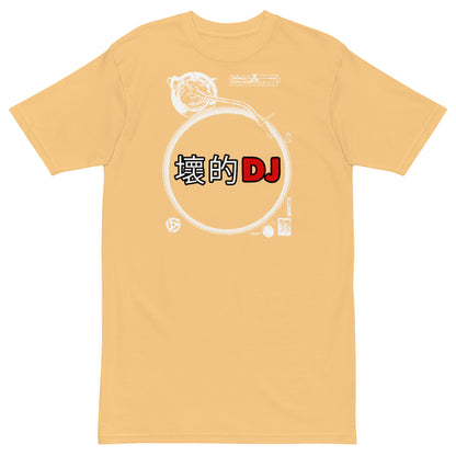 BADDEST DJ - Premium Unisex T-Shirt - Beats 4 Hope